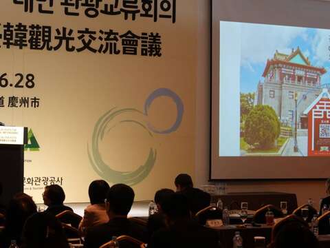 陈明伶科长在台韩观光交流会议介绍韩语自动语音导览