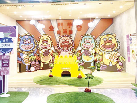 迎接新的一年，尚義機場金門形象館再推出「風獅爺VS芋頭」主題情境體驗特展。（縣府觀光處提供）