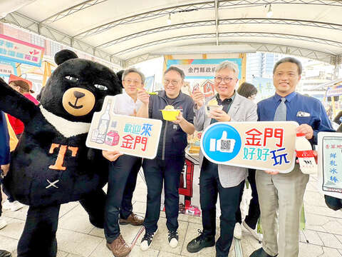 2024台湾仲夏旅游节，金门县政府强力宣传金门夏日亲子游及特色冰品。