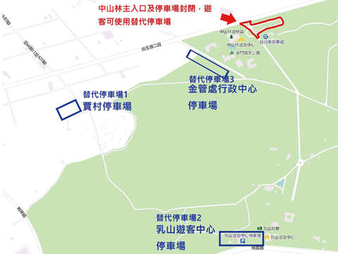 中山林施工范围区域及替代停车场位置图。（金管处提供）