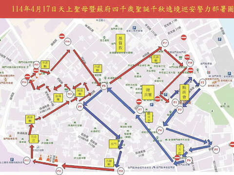 天上聖母聖誕暨蘇府四千歲巡安遶境相關交通管制圖