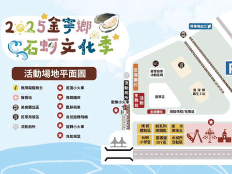 活動地點圖示。（金寧鄉公所提供）