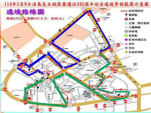 迎城隍巡安遶境交管圖