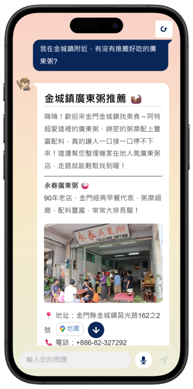 03_美食推薦-修過V2