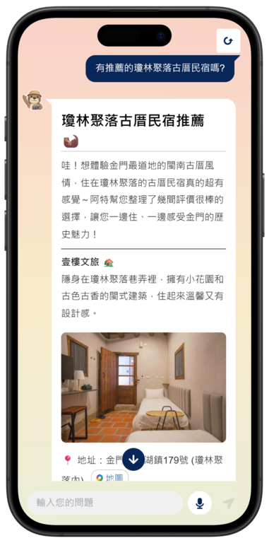 04_住宿推薦