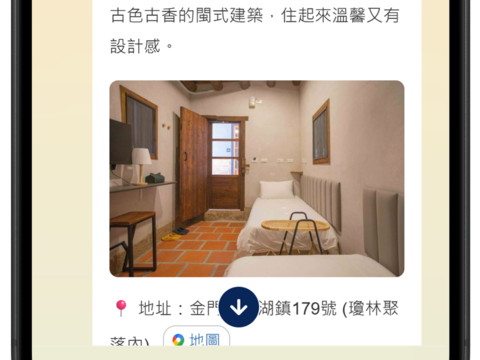 04_住宿推薦