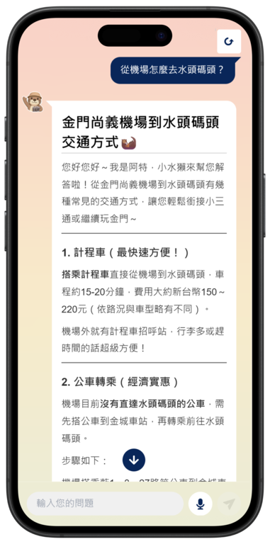 05_交通規劃-修過