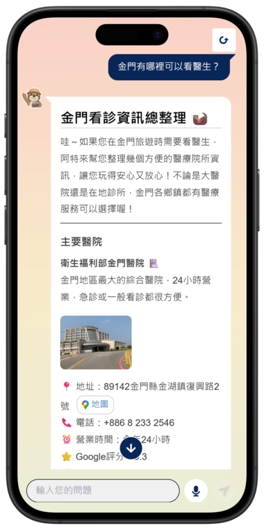 08_突發狀況支援