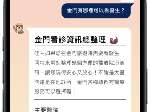 08_突發狀況支援