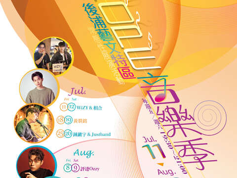 後浦十六藝文特區音樂季，這週將邀請黃烱銘現場演出。（金城鎮公所提供）