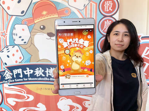 「金門行動旅服」特別推出中秋限定「中秋博狀元餅×金門找金喜」集金幣任務。（縣府提供）