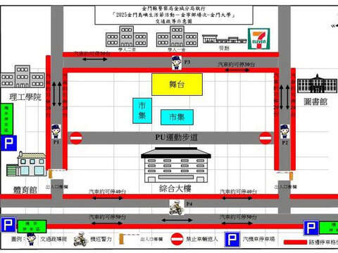 島嶼生活節周邊將實施交管。