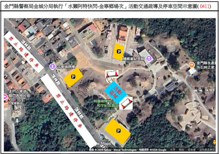 水獺阿特金寧快閃 周遭實施交管。