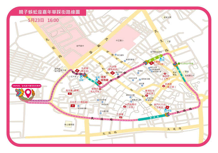 金城鎮公所將於5月23日下午舉辦「2026親子蜈蚣座嘉年華」，圖為活動行進路線圖。（金城鎮公所提供）