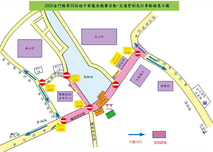 端午節龍舟競賽交通管制示意圖。(縣警局提供)