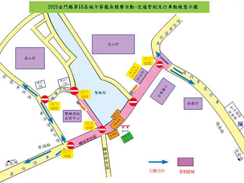 端午節龍舟競賽交通管制示意圖。(縣警局提供)
