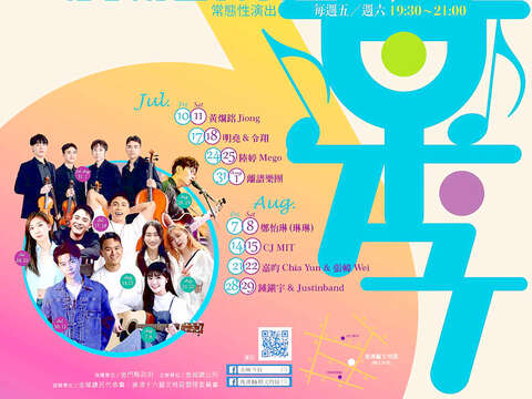 後浦音樂祭海報。(金城鎮公所提供)