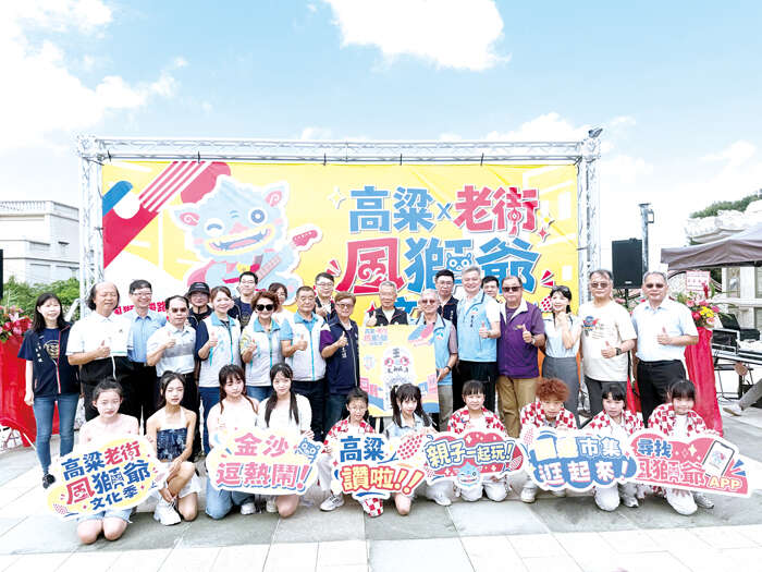 「2026尋找風獅爺APP」活動記者會昨登場,出席來賓合照留念。(李薇薇攝)
