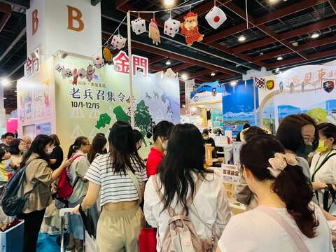 秋季旅展金門館推優惠、送好禮聚人氣