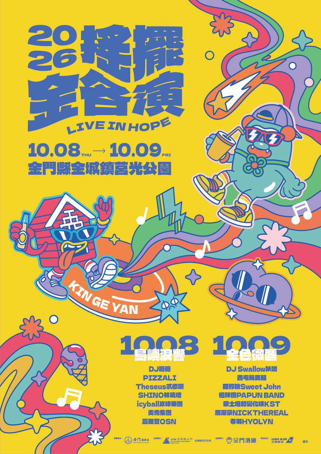 金門觀光旅遊網