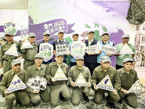 观光处长许绩鑫、金湖镇长陈文顾、县议员王国代与老兵志工合影。（李薇薇摄）