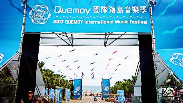 2018 Quemoy International Music Festival- Houhu Seashore Park