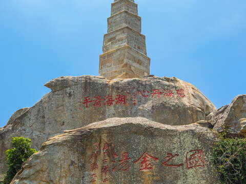 張大千「國之金湯」墨寶