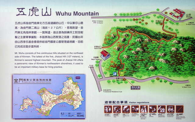 Wuhu Mountain