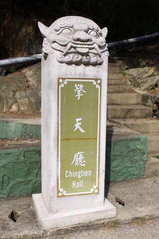 Qingtian Hall