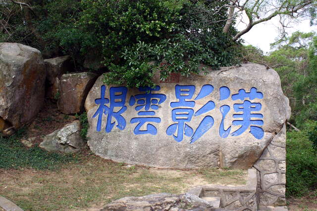 Petroglyph of Hanyingyungen