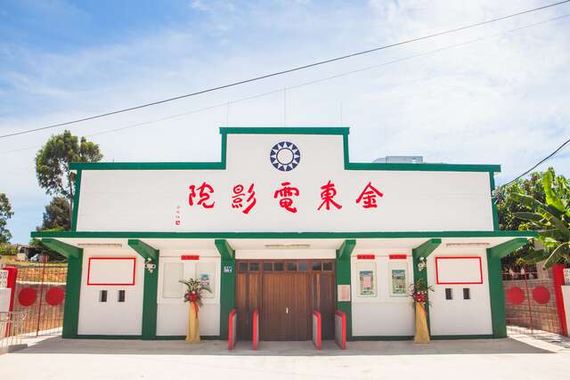 Jindong Movie Theater