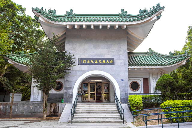 俞大維記念館