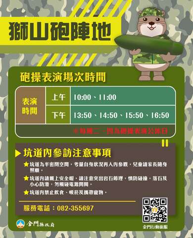 2025/09/01後開始之時刻表