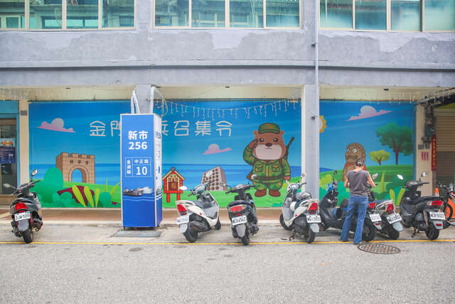 新市256位於中正路10號