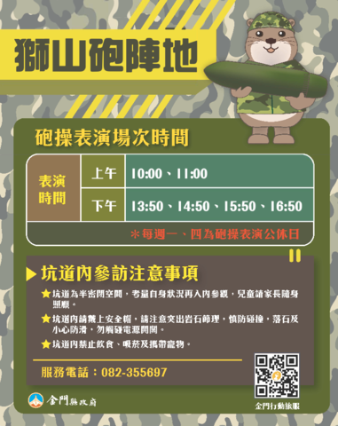 2026/01/01後開始之時刻表