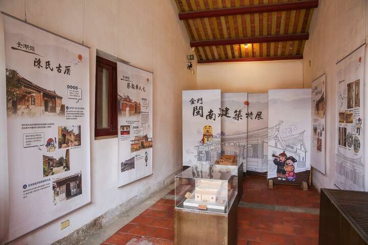 總兵署內展館