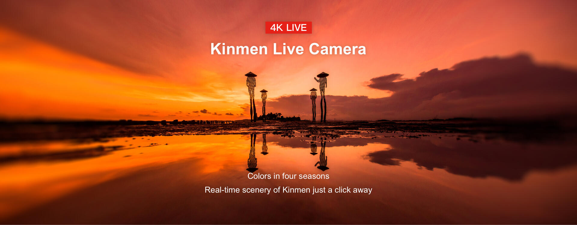 Kinmen Live Camera