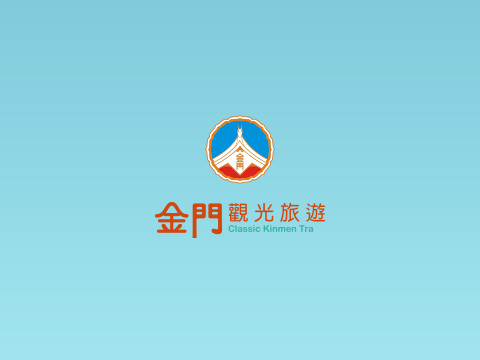 清金門鎮總兵署 | 金門觀光旅遊網