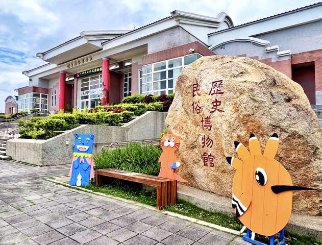 文化園區金門歷史民俗博物館