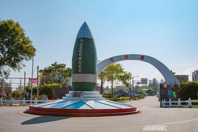 八二三砲戰勝利紀念碑