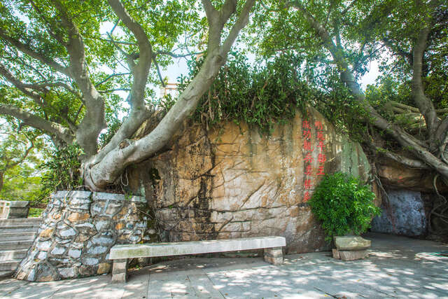 鄭成功觀兵奕棋處