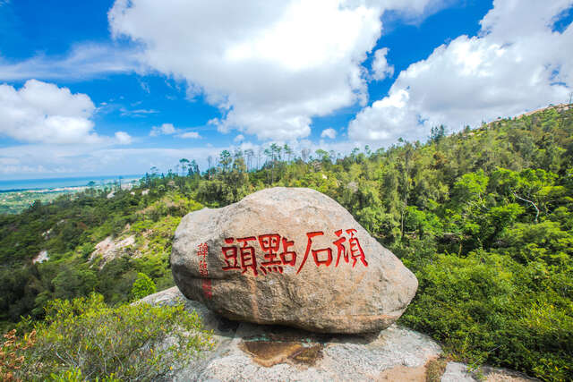 頑石點頭勒石群