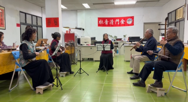 金門清音社：南管音樂展演活動