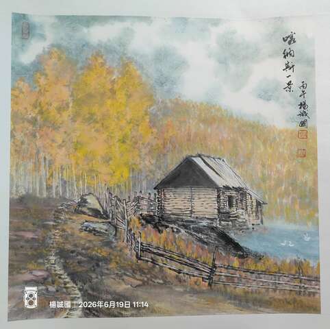 古意今筆－楊誠國水墨畫展