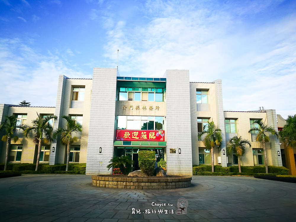 金門縣林務所-門口