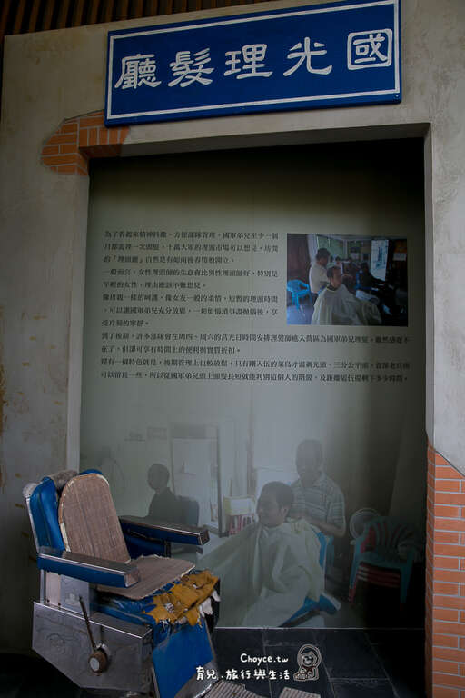 國光理髮廳