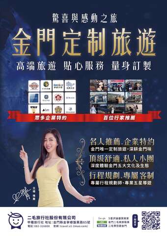 二毛旅行社1 (2)