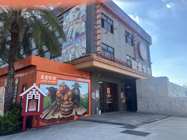 S__88612869_0 - 良金牧場行銷企劃部