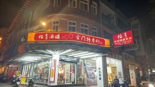 怡亨門店 - 宋店長