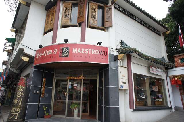 金合利鋼刀-總兵署門市12 - 金合利